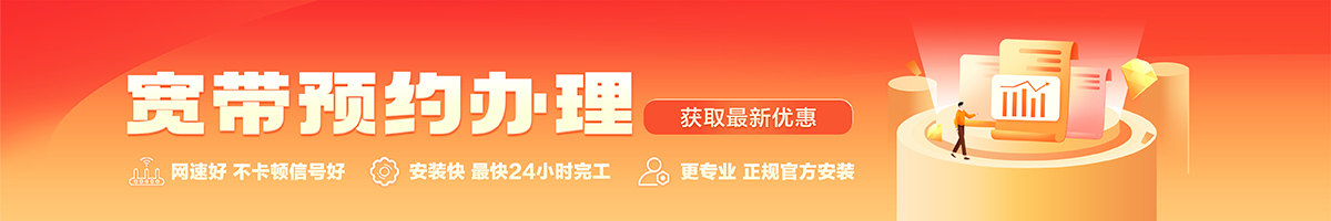 紫云宽带办理安装 紫云宽带在线办理入口